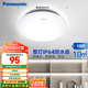 松下（Panasonic）吸頂燈陽臺防水燈具廚衛(wèi)燈具浴室 圓形18瓦 HHXC2217L