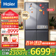 海爾（Haier）冰箱頂配659升家用雙開門十字四開門全空間保鮮一級能效風(fēng)冷無霜超大容量雙變頻節(jié)能電冰箱國補(bǔ)20% 全空間保鮮科技+彩晶鋼化面板+EPP超凈系統(tǒng)