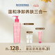 BIODERMA貝德瑪禮物舒妍修護(hù)洗面奶潔膚凝膠氨基酸敏肌溫和 200ml