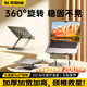 索耐摩筆記本電腦支架平板散熱器360°旋轉無(wú)極升降折疊適用Apple小米聯(lián)想拯救者便攜懸空立式顯示增高架