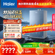海爾（Haier）【雙循環(huán)KE70SMAX一級能效】16升燃氣熱水器天然氣 全程7A一級恒溫 TSI增壓188%【國家補貼20%】