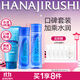 花印水漾潤透補水護膚品套裝禮盒洗面奶爽膚水乳液進(jìn)口送女友老婆禮物