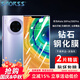 Smorss【2片裝】適用華為mate30pro鋼化膜mate30Epro5G版手機(jī)膜全屏覆蓋保護(hù)膜高清曲面玻璃膜防摔貼膜