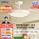 歐普（OPPLE）風(fēng)扇燈吊扇燈多檔調色LED照明Ra95北歐餐廳臥室吊燈品風(fēng)白 包安裝