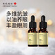 有機地球橙花眼部精華油抗皺緊致眼油干紋眼角紋淡化細紋保濕滋潤 橙花眼精華15ml發(fā)2瓶