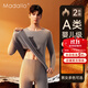 莫代爾A類(lèi)無(wú)痕磨絨10A抑菌防螨發(fā)熱男士保暖內衣男加絨秋衣秋褲套裝男