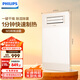 飛利浦（PHILIPS）M3浴霸2600W雙核暖風(fēng)排氣扇照明一體 集成吊頂衛生間浴室暖風(fēng)機