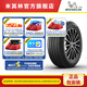 米其林輪胎 235/45R19 99W  PRIMACY 4 ST A DT浩悅 靜音技術(shù)
