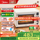 美的（Midea）【國家補貼】家用多功能風(fēng)爐電烤箱 40L大容量/四面搪瓷/熱風(fēng)循環(huán)/空氣炸鍋烤箱一體機PT4012W二代