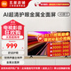 小米電視43英寸 全面屏高清商用廣告展示直播大屏 移動(dòng)豎屏顯示器辦公會(huì )議投屏平板教育教學(xué)可移動(dòng)電視 43英寸 Redmi A43【極窄邊框】