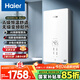 海爾（Haier）國家補貼15%即熱式電熱水器 85AIR3 金剛瞬熱艙 8500W無(wú)級變頻電即熱 A級控溫恒溫 家用廚房洗澡