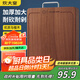 炊大皇菜板 加厚實(shí)木烏檀木砧板可懸掛家用案板原切菜板40*30*3cm