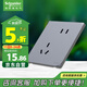 施耐德電氣錯位五孔插座 86型暗裝墻壁電源開(kāi)關(guān)插座面板 桓悅系列 魅影灰色