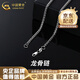 中國黃金（CHINA GOLD）S925銀項鏈男士龍骨鏈鎖骨鏈嘻哈潮男銀飾品結婚送女友禮物送男友龍骨項鏈3mm/17g55cm