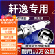 湃速05-25款日產(chǎn)軒逸雙銥金火花塞原廠(chǎng)1.6 1.8經(jīng)典/新軒逸14代 9914