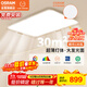 歐司朗（OSRAM）吸頂燈臥室燈燈具兒童護眼全光譜微棱鏡接入米家朗月系列包安裝