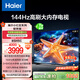 海爾（Haier）【小紅花電視-綻放版】85H5C 85英寸京東自營(yíng)高刷3+64GB游戲平板全面屏一級能效國家補貼20%第一名