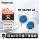 松下（Panasonic） RP-HS47GK有線(xiàn)耳機有線(xiàn) 耳掛式耳機掛耳式 運動(dòng)網(wǎng)課游戲音樂(lè )重低音 適用手機電腦圓頭 藍色