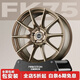 邁斯盾旋壓改裝輪轂FK75適配飛度思域高爾夫CC海鷗凌渡polo長(cháng)安深藍univ 流光古銅 16英寸 7.0J