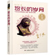 大科學(xué)家講的小故事：悠長(cháng)的歲月（精裝典藏版）