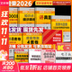 【背誦手冊現貨】肖秀榮考研政治2026 肖秀榮1000題精講精練 可搭徐濤腿姐張宇李永樂(lè )湯家鳳張劍考研真相 【全家桶】肖秀榮全家桶
