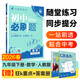 當當【科目版本自選】當當2026新版秋季初中必刷題九年級上冊下冊語(yǔ)文數學(xué)英語(yǔ)生物化學(xué)歷史地理政治道德與法治 同步初一教材練習冊題輔導資料版 25秋季開(kāi)學(xué)可用 【26春】九年級下冊 數學(xué) 人教版