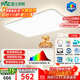 雷士（NVC）吸頂燈客廳大燈led智能高端全光譜健康護眼防眩未來(lái)光輕辰包安裝