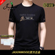 JASONWOOD官方正品高端品牌短袖t恤男士2026夏季中年圓領(lǐng)休閑透氣上衣 716高檔黑色【現貨速達】 3XL （170-185斤）