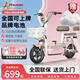 鳳凰（Phoenix）電動(dòng)車(chē)新款女生小型輕便新國標電動(dòng)自行車(chē)成人電瓶車(chē)雙人代步通勤長(cháng)續航電單車(chē)兩輪助力車(chē) 櫻花粉【全國聯(lián)保 終身保障】 【鉛酸】12A載能-助力續航65公里