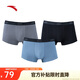 安踏|運動(dòng)內褲|【3條裝】男士棉質(zhì)吸濕透氣舒適平角四角褲親膚褲衩
