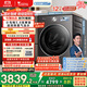 小天鵝（LittleSwan）滾筒洗衣機全自動(dòng)家用 純平全嵌【小烏梅3.0高奢版 TG12VE40PRO】家電國家補貼20% 以舊換新 超薄