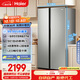 海爾（Haier）家宴539升風(fēng)冷無霜對開門家用電冰箱雙開門一級能效節(jié)能535升級款BCD-539WGHSSEDH9國家補(bǔ)貼20% 