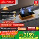 方太（FOTILE）【雙邊獨立定時(shí)】燃氣灶天然氣 家用嵌入式5.2kW* 猛火燃氣灶 易清潔可調節 01-TE21 政府補貼20%