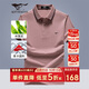 七匹狼短袖T恤男士冰藻泥涼感冰爽萊卡抗皺翻領(lǐng)Polo打底衫男裝半袖