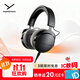 拜雅（beyerdynamic） DT700PROX 頭戴式監(jiān)聽錄音室封閉式專用耳機 48歐 雙11推薦