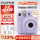 富士（FUJIFILM）instax mini12一次成像相機 立拍立得一次成像相機拍立得相機 Mini12鳶尾紫（限量款） 標配（無(wú)相紙）