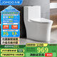九牧（JOMOO）11368-2-2/31KB-2馬桶全包纖薄家用大沖力暴風(fēng)虹吸坐便器305坑距