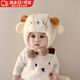 獵瑞嬰兒帽子秋冬季毛絨帽寶寶可愛(ài)加厚嬰幼兒保暖護耳帽毛絨防風(fēng) 小羊護耳帽-米色