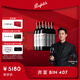 奔富（Penfolds）Bin407赤霞珠紅葡萄酒750ml*6支 進(jìn)口行貨官方正品 原箱 中秋禮品