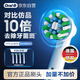歐樂(lè )B電動(dòng)牙刷頭EB50 RX-4多角度清潔X型刷頭4支裝 Pro/P/D系列適用