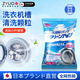 ZYUO【日本】洗衣機清潔劑強力除垢殺菌深度清洗波輪滾筒除菌去異味免 130g 1袋 體驗裝 洗衣機清潔劑清洗劑全自動(dòng)滾筒專(zhuān)用殺菌消毒
