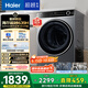 海爾（Haier）滾筒洗衣機全自動(dòng)國家補貼20% 超薄家用10公斤一級能效 超越639單洗  以舊換新 洗衣機京東自營(yíng)