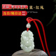 歲陽(yáng)珠寶天然玉石十二生肖吊墜本命年馬羊猴雞狗豬掛件項鏈玉佩玉墜男女款 【鼠】十二生肖吊墜(紅繩