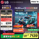 LGC5系列 55英寸OLED電視 超薄游戲AI電視機144Hz高刷全面屏 55C4升級款家電國家補貼 OLED55C5PCA
