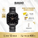 雷達(dá)（RADO）瑞士手表真我男士陶瓷機(jī)械表情侶百搭