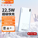 臺電20000毫安大容量充電寶22.5W雙向PD快充耐用便攜手機移動(dòng)電源適用 20000mAh