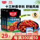 好人家0添加麻辣小龍蝦調(diào)料海鮮大閘蟹醬料 微辣十三香220g*3