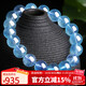 石玥珠寶精品11-12mm海藍寶石手串本命年轉運珠天然水晶手鏈男女士款禮物