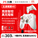 北通鯤鵬40無(wú)線(xiàn)游戲手柄智控星閃藍牙手柄 xbox電腦PC手機steam電視NSswitch2震動(dòng)體感原神 寶可夢(mèng)ZA