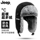 JEEP雷鋒帽冬季男士騎行棉帽東北防寒禮盒裝女士高端品牌2025滑雪帽子 黑色帽子【超柔細絨】 男女通用/旋鈕調節頭圍/JEEP正品